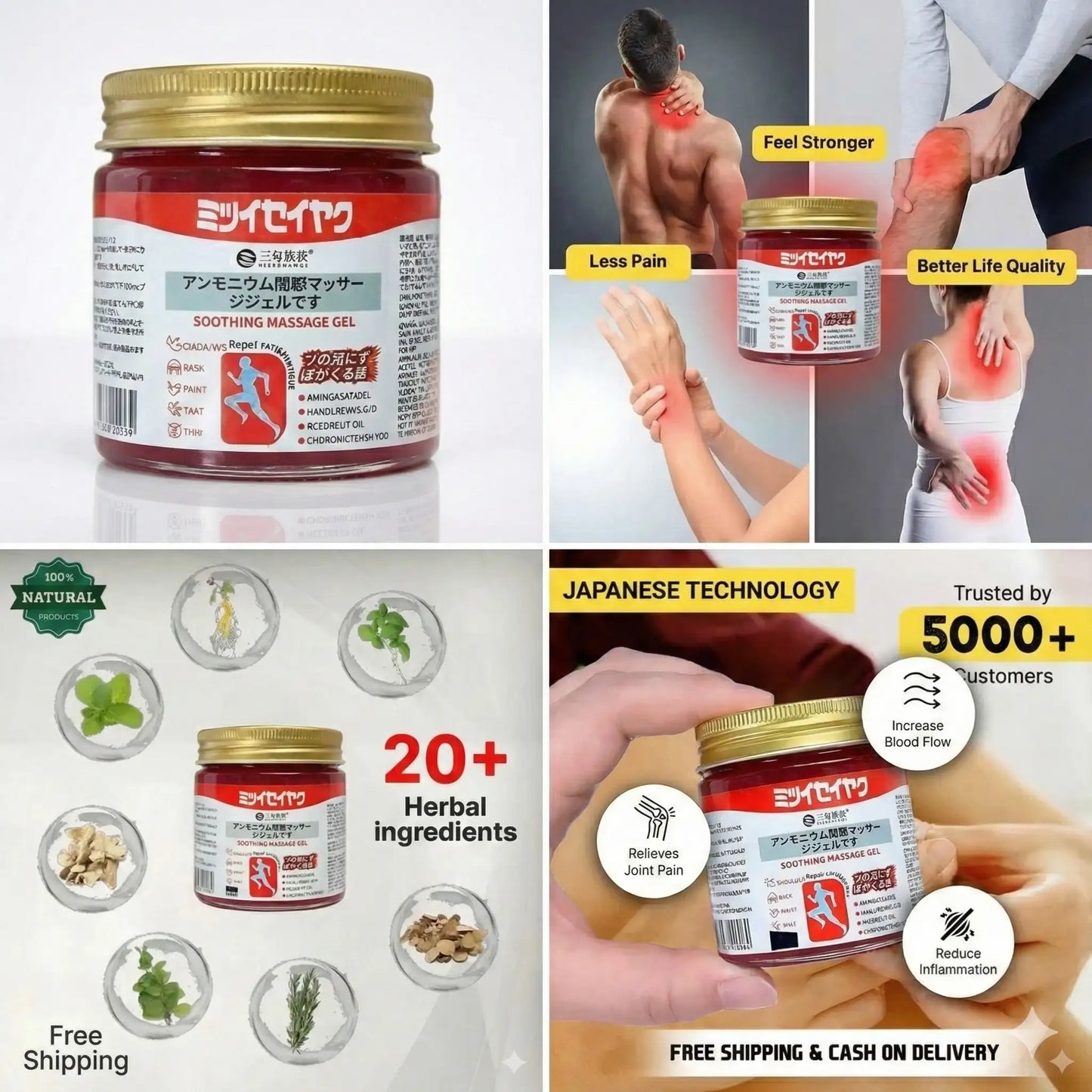 Japanese Red Massage Gel for Joint & Muscle Pain Relief